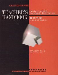 教师手册：外语教学语境化