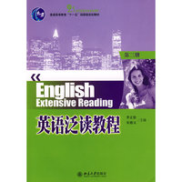英语泛读教程(第3册)
