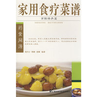 家用食疗菜谱--肾脏保养篇
