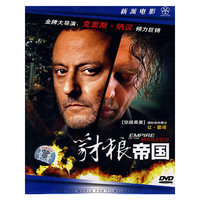 豺狼帝国……(DVD)