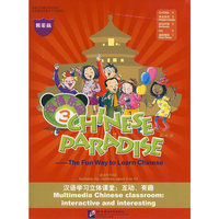汉语乐园(英文版)3 精装版(含2学生用书+2活动手册+4CD-ROM+2CD)新增