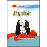 都是赢家-中美举行知识产权问题谈判
