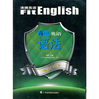 高一英语语法