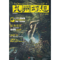 九州幻想美人醉