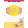 高等院校“十二五”规划教材-实用办公自动化技术