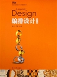 编排设计修订版