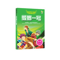 螳螂一号-绘图本
