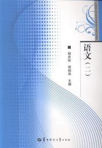 语文:二