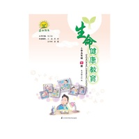 中小学教辅图书全场满39减9，满99减29，满199减59，满299减99.详情点击>> 生命健康教育二年级下 让孩子学会尊重生命的多样性&nbsp