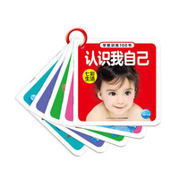 早教训练100书：七彩生活