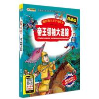 疯狂的十万个为什么(漫画版)*帝王领袖大追踪