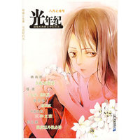光年纪(8月之桂号2007.08)
