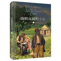 汤姆叔叔的小屋