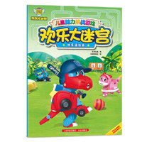 帮帮龙出动·儿童脑力挑战游戏.欢乐大迷宫.快乐运动会