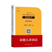 商法讲义