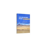 内蒙古服务质量调查研究报告（2018）