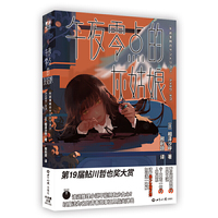 午夜零点的灰姑娘