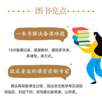 跟着徐杰老师来备课