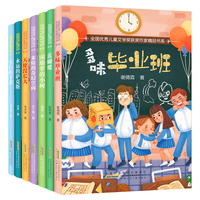 优秀儿童文学获奖作家精品书系 全7册  曹文轩王一梅冰波经典儿童文学童话作品 小学生三四五六年级课外阅读书籍
