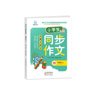小学生同步作文四年级下
