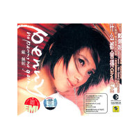 戴佩妮什么都舍得(CD)