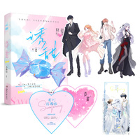 诱甜（定制烟花章亲签版）晋江暗恋向金榜文，新增番外