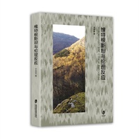维特根斯坦与伦理反应