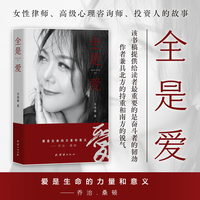 全是爱（奋斗者的韧性）