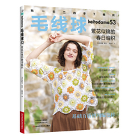 毛线球53：繁花似锦的春日编织