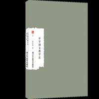 中学国文教学法