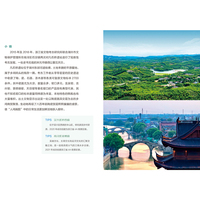 湖州，此间风物长