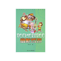 幽默西游