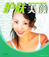 护肤美颜