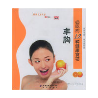 丰胸必吃的12种健康食物/食用主义丛书