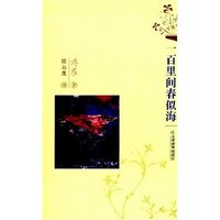 一百里间春似海
