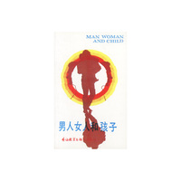 男人女人和孩子