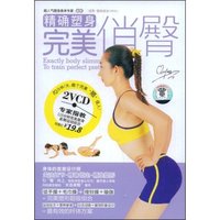 精确塑身:完美俏臀(附赠VCD光盘2张)