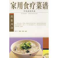 家用食疗菜谱--呼吸道保养篇