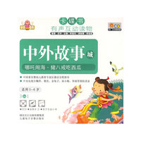 卡碟书 中外故事城 哪吒脑海·猪八戒吃西瓜 适用0-6岁(2CD)