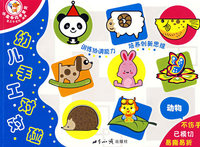 幼儿手工对对碰·动物