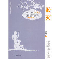 泯灭
