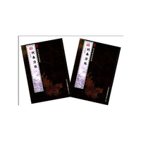 剑南诗稿（2册）（集部-47）——钦定四库全书荟要