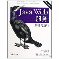 JAVAWEB服务构建与运行