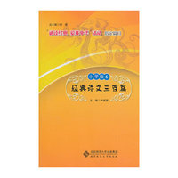 小学版6-经典诗文三百篇