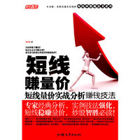 短线赚量价