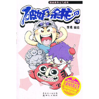 破妖小呆龙13
