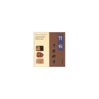 肾病千家妙方
