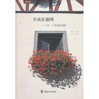 生活在德国-对一个民族的剖析