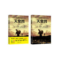 天堂凹