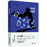 寻找马洛里